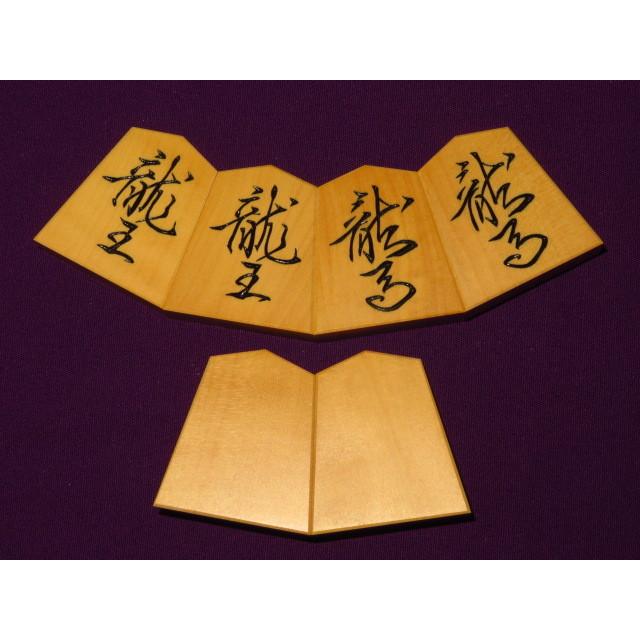 将棋駒 清夏作魚龍島黄楊上柾目彫将棋駒/新品 桐平箱付(KS531