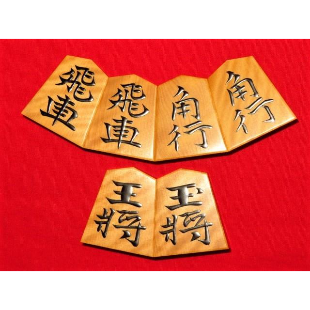 将棋駒　富月作水無瀬島黄楊虎斑盛上将棋駒　桐製平箱付　新品(KS642)