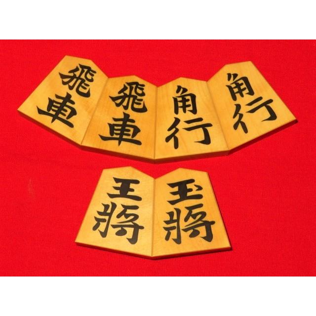 将棋駒 07-20-008 将棋駒(黄楊 錦旗特上彫) - 山形県天童市｜ふるさとチョイス