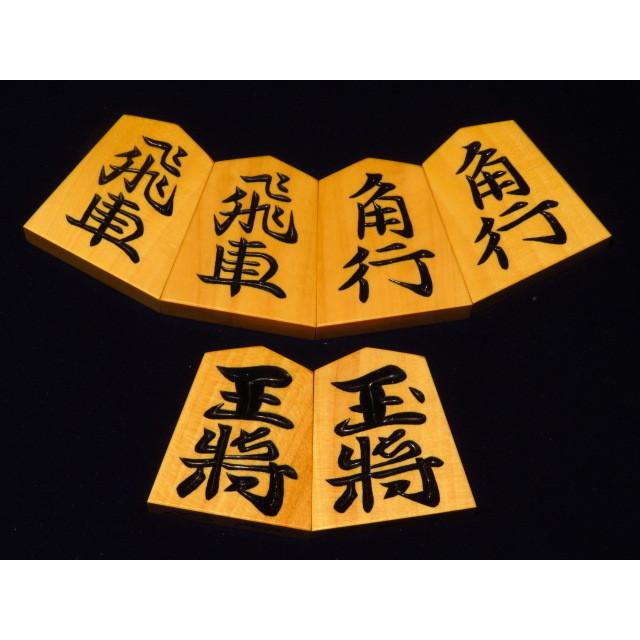 将棋駒　勝月作竜司薩摩黄楊大柾深彫将棋駒　新品/桐製平箱付（KS705）