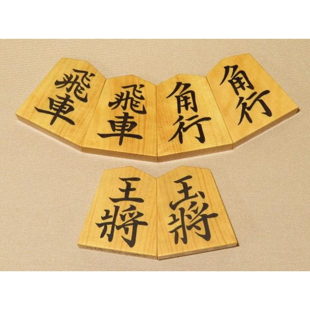 将棋駒 勝月作菱湖御蔵島黄楊斑入赤系柾目彫埋将棋駒 新品/桐製平箱付 