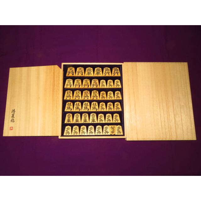 将棋駒 清夏作無剣御蔵島黄楊斑入柾目彫将棋駒/新品 桐平箱付 将棋駒 清夏作無剣御蔵島黄楊斑入柾目彫将棋駒/新品 桐平箱付