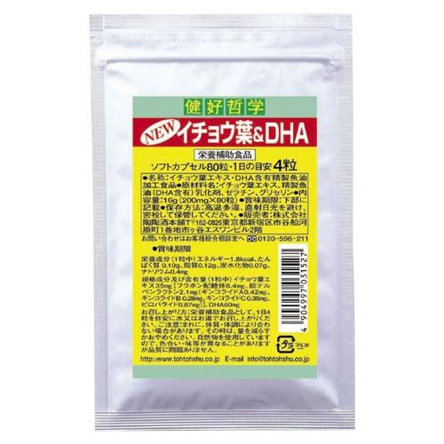 《NEW》イチョウ葉＆DHA（200mg×80粒入）｜tohtoh