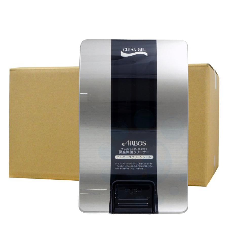 アルボース クリーンジェル用ディスペンサー シルバーブラック 本体×12個 トイレ便座消毒用クリーンジェル専用容器 薬剤別売り