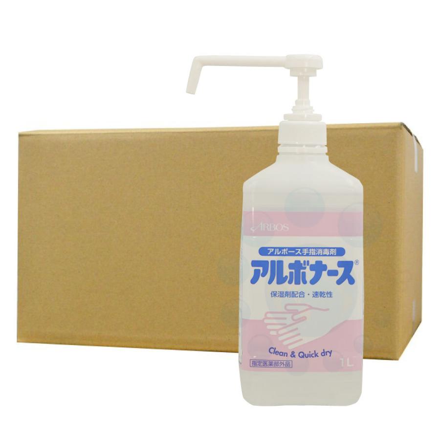 手指消毒剤 アルボナース 1L×12本 アルコール手指消毒剤 (指定医薬部外品)