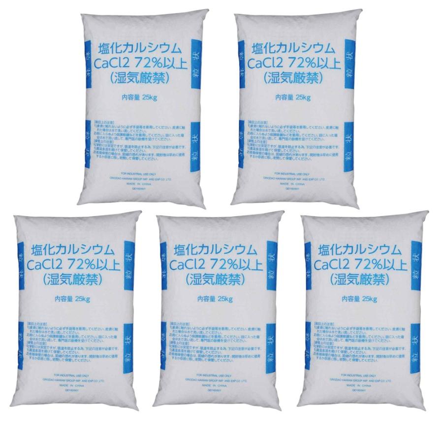 絶対一番安い 融雪剤 凍結防止剤 塩化カルシウム 25kg 5袋 球状タイプ 融雪用 塩カル エンカル 防湿剤 き品 北海道 沖縄 離島納品 新作saleセール30 Off Generaindustrial Cl