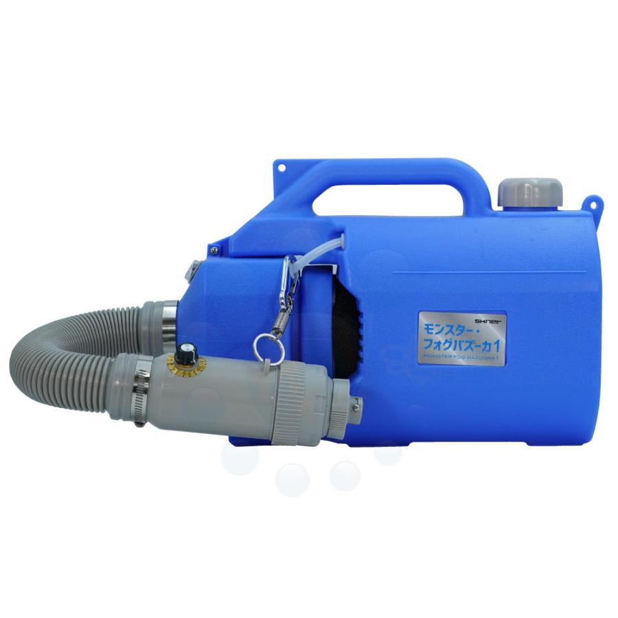 流行 21年 安 園芸用 業務用 家庭用 ポータブルスプレーヤー 噴霧器 ミスト 除草 消臭 除菌 霧吹き 自動 ハイパワー 噴霧 調節可能直射 流量 角度 射程距離8 10ｍ モンスター フォグバズーカ1 ノズル型電動噴霧器 国内メーカー 新発売 用具 工具