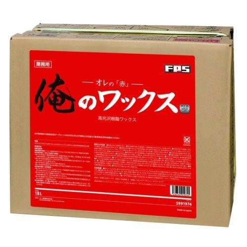 大一産業 俺のワックス 赤 18L