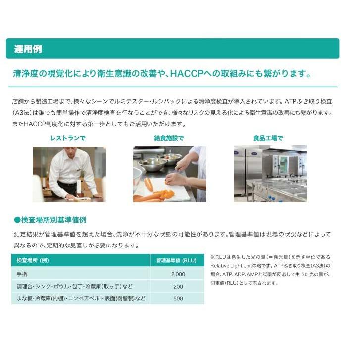 キッコーマン ATPふき取り検査 ルミテスター Smart 測定器 測ったその クリアランス本物 キッコーマン ルミテスターSmart スマート ATPふき取り検査システム その他