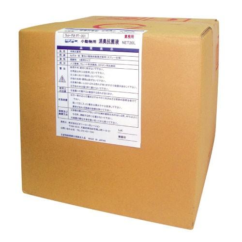 ラットデオ 20L PT-001 小動物 消臭 抗菌 人工酵素