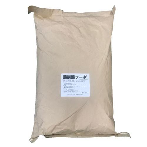 漂白 除菌 過炭酸ナトリウム 20kg 酸素系 業務用 過炭酸ソーダ (同梱