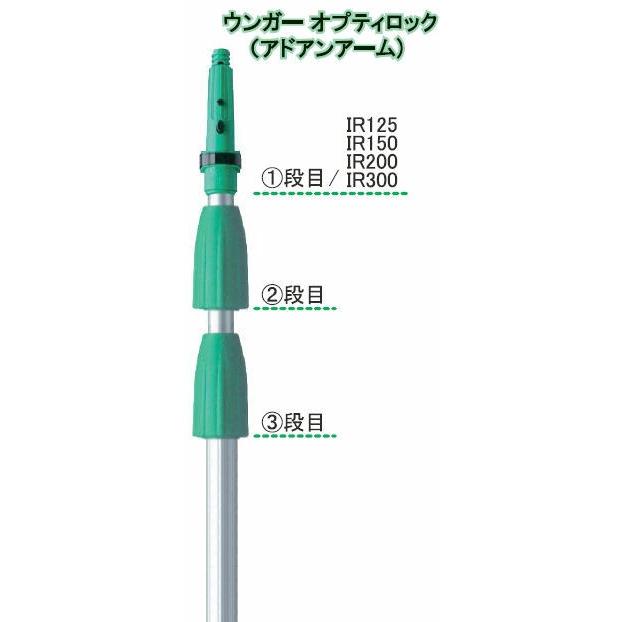 UNGER ウンガー オプティロック スクリューセット 3段式用 29mm VS300 清掃用品 掃除 ビルメンテナンス｜toilet-labo｜03