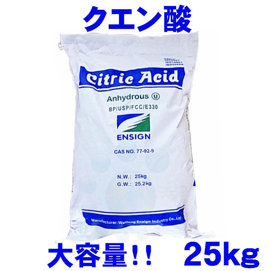 クエン酸 25kg 食品添加物 無水 粉末 清掃 掃除 洗剤 ph 業務用 大容量