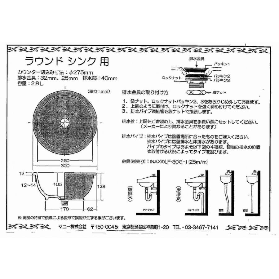 高質で安価 洗面器 シンク 洗面台 トイレ 玄関 陶器 おしゃれ 白 カントリー 洗面ボウル マニー ラウンドシンク ダミティエ といれたす Yahooショッピング店 通販 Yahoo ショッピング 限定セール Gestion Etechnologies Shop