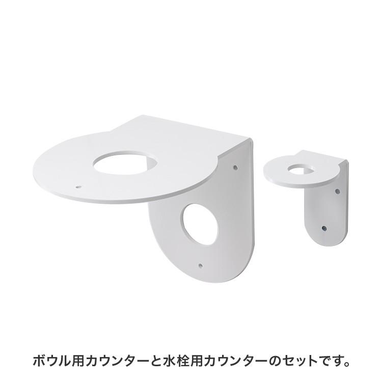 手洗い器 POCKET（ポケット） 専用カウンター 白（壁給水×壁排水用）