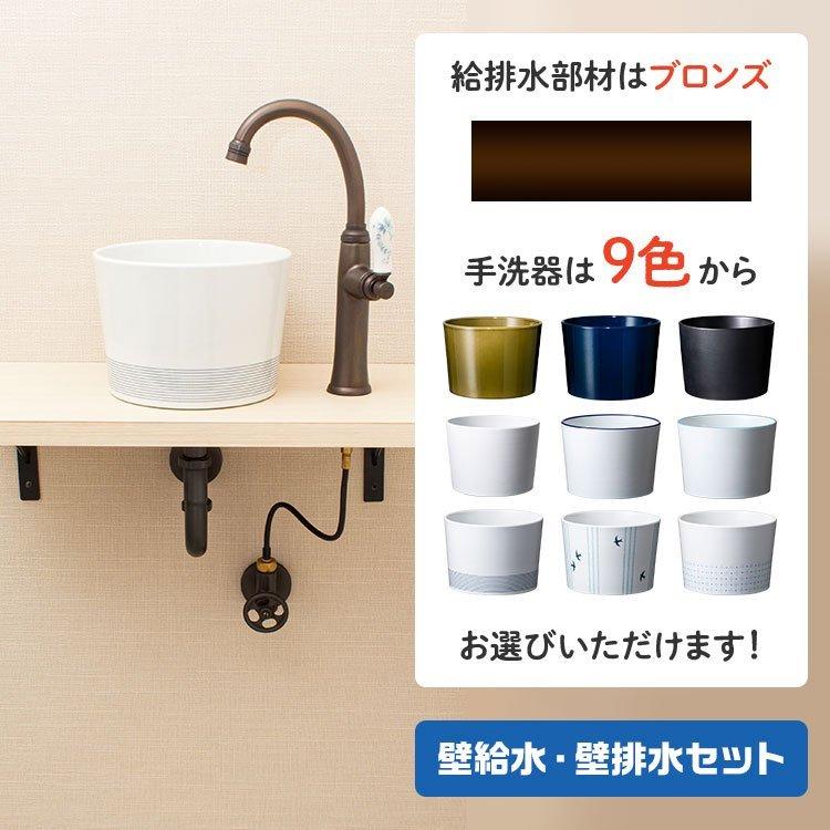 トイレ手洗い器 セット 壁掛け といれたす おしゃれ コンスタンティン木製 洗面ボウル といれ