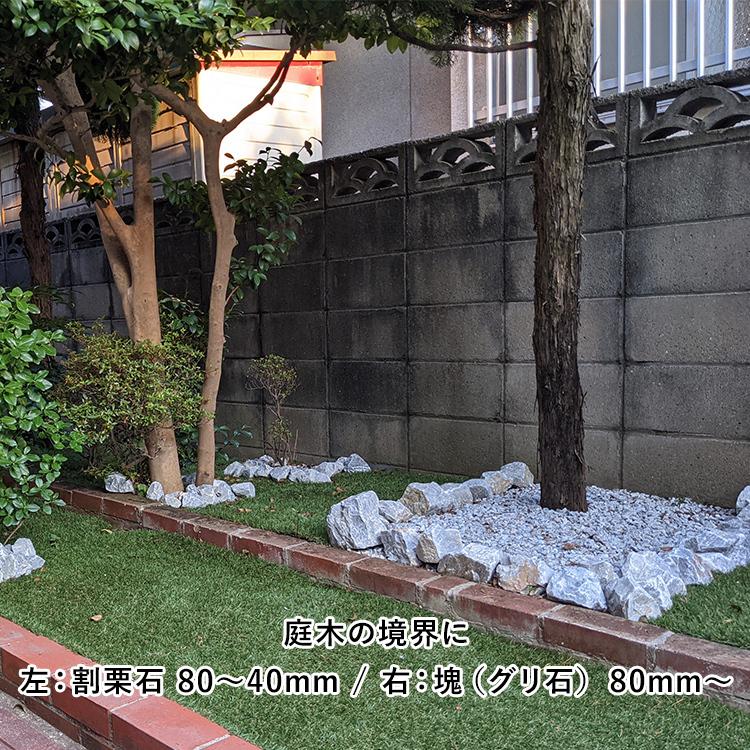 ロックガーデン 石 庭石 石灰石 20kg 80mm以上 : といれたす ロックガーデン 石 庭石 石灰石 20kg 80mm以上 : といれたす