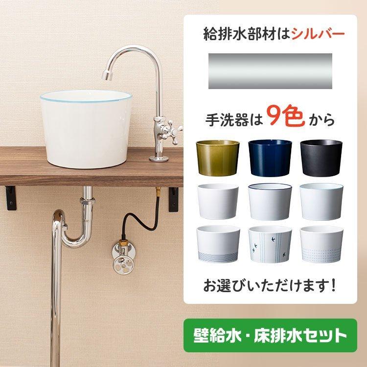 小型 トイレ 手洗いボウル ポケットグースネック木製カウンターセット 玄関 玄関 シンク コンパクト 手洗い器 トイレ おしゃれ 壁給水 床排水シルバー ショッピング店 といれたす コンパクト セット 洗面ボウル