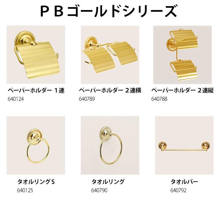 タオルバー ゴールド 金 真鍮36 PB 640792 : といれたすYahoo