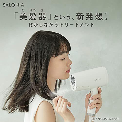 SALONIA サロニア トリートメントミストドライヤー・セラム セット