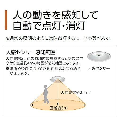 アイリスオーヤマ LEDダウンライト 高気密SB形 人感センサー付 昼白色 LSB100-0650MSCAW-V4|toiroshop|02