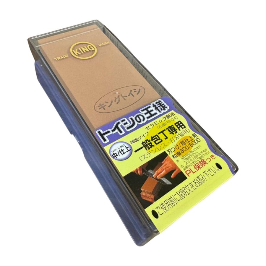 キング トイシの王様 PB-04 #800/#6000 : 砥石屋さん - 通販 - Yahoo