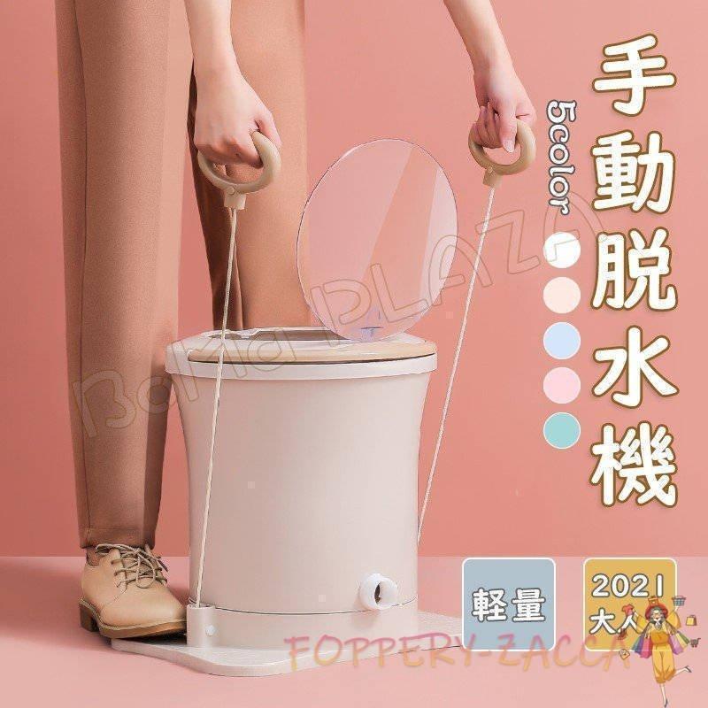全手動ウォッシャー 手動脱水機 手回しポータブル洗濯機 衣類乾燥機