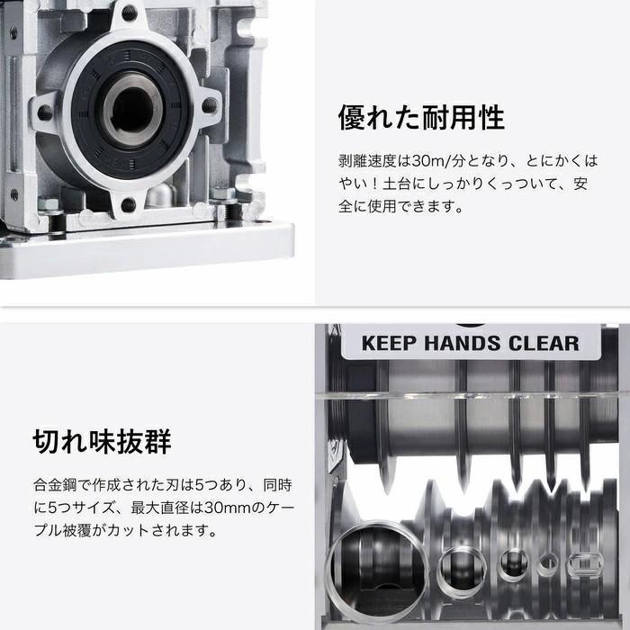 電線皮むき機 剥線機 電線皮剥き機 ケーブルストリッパー 1.5?30mm適用 自動ケーブル皮むき機 業務用 家庭用 小型軽便｜toistore｜05