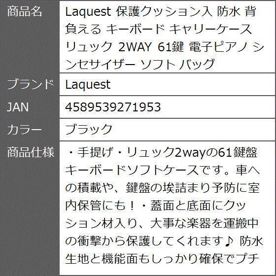 保護クッション入 防水 背負える キーボード キャリーケース リュック 2WAY 61鍵 電子ピアノ シンセサイザー( ブラック)｜toistore｜08