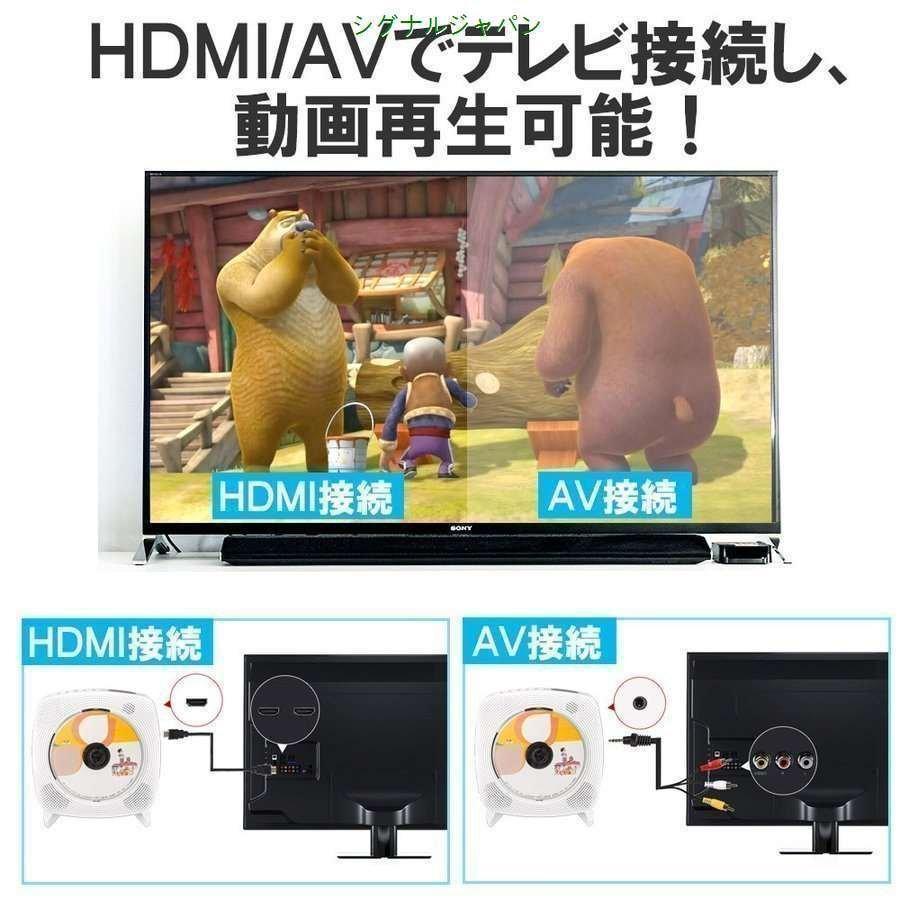 CDプレーヤー DVDプレーヤー 壁掛け おしゃれ ポータブル コードレス 卓上 壁掛け 高音質 ラジオー コンパクト 音楽 Bluetooth USBメモリ 充電式 HDMI 送料無料｜toistore｜04