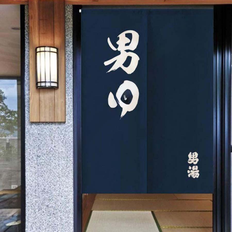 麻のれん 男女入浴のれん 麻のれん 男女入浴のれん