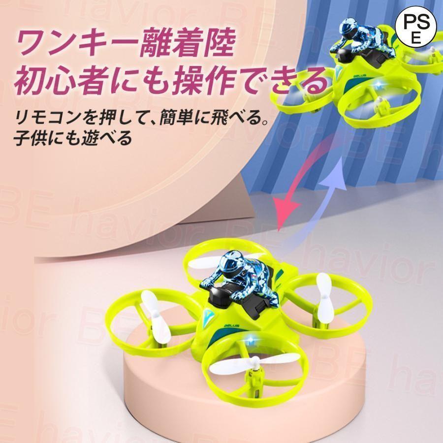 ラジコンボート ミニドローン 陸水空 トリプル対応 プロペラ式 2.4GHz RCカー ドリフト 防水対策 おもちゃ 子供 誕生日プレゼント ギフト 贈り物｜toistore｜09