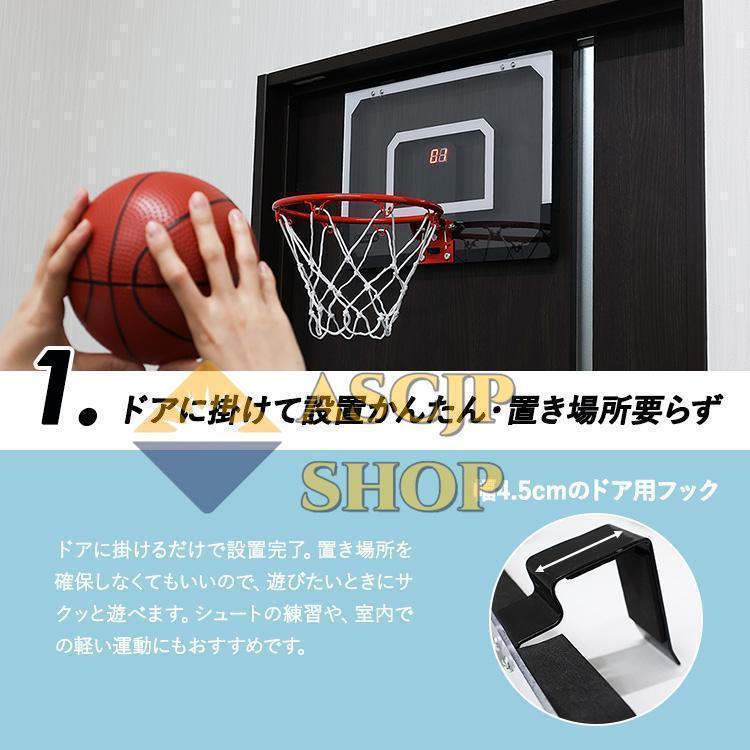 バスケットゴール 室内用 壁 家庭用 屋内 子供用 壁掛け ドア 点数自動カウント 音声付き センサー付き フック付き ミニバスケ おもちゃ 吊り下げ プレゼント｜toistore｜04