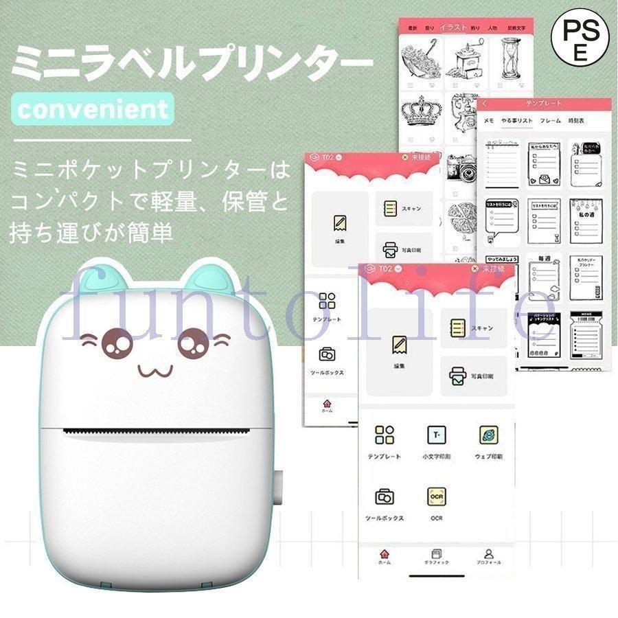 ポケットプリンター ハンディープリンター USB ブルートゥース接続 ミニポケットプリンタ間違った質問フォトメモサーマルプリント学生ポータブルプリンタ｜toistore｜02