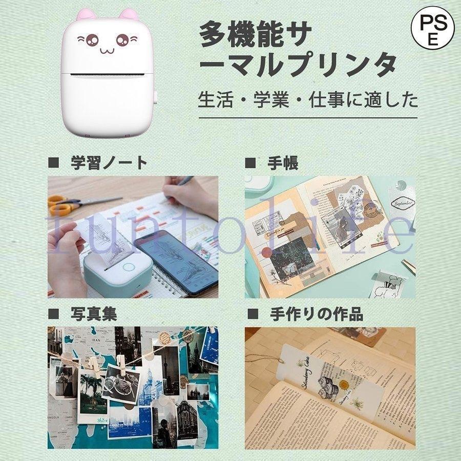 ポケットプリンター ハンディープリンター USB ブルートゥース接続 ミニポケットプリンタ間違った質問フォトメモサーマルプリント学生ポータブルプリンタ｜toistore｜04