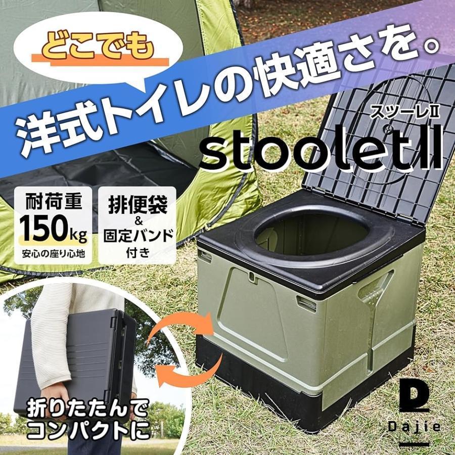 スツーレII 簡易トイレ どこでも洋式トイレの快適さを ポータブルトイレ 携帯トイレ 非常用( すべてのカラー（スツーレII）)｜toistore｜02