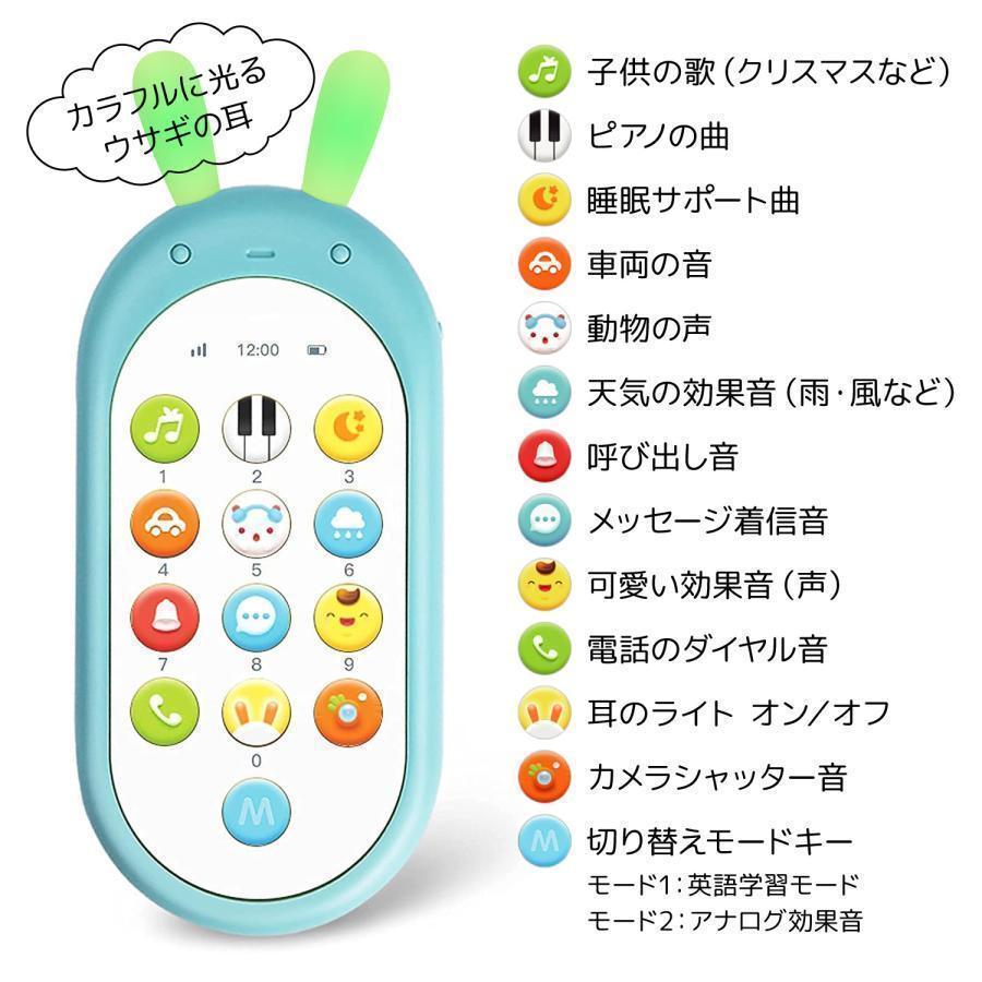 おもちゃスマホ 携帯 赤ちゃん おもちゃ 6ヵ月 0歳 誕生日プレゼント リモコン 知育玩具 ベビー 女の子 男の子 なめても安心 音楽 英語 電話 スマホ 携帯電話｜toistore｜08