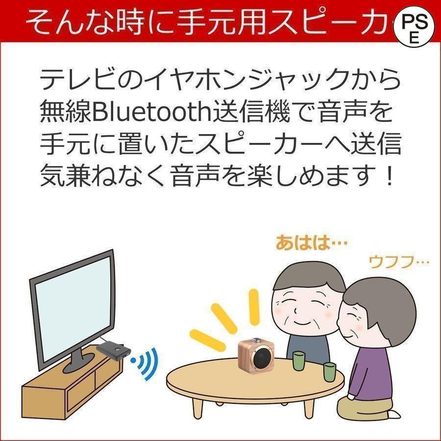 手元スピーカー テレビ音声 Bluetooth トランスミッター スピーカー セット 耳元 お手元スピーカー ブルートゥース ワイヤレス 無線 テレビ｜toistore｜03