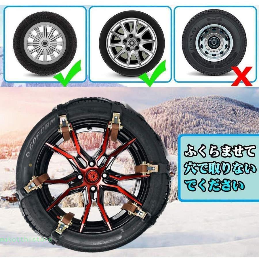 「最新チェーン規制対応」車用 タイヤチェーン 非金属 タイヤチェーン 軽自動車用チェーン 取付簡単 車両移動不要 ゴムバンド不要 ジャッキアップ不要 アイスバ｜toistore｜06
