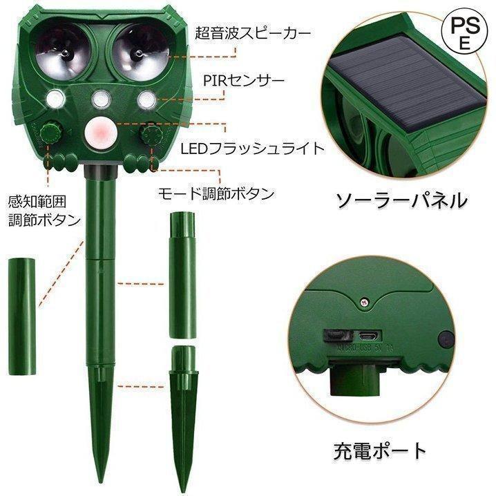 猫よけ 動物撃退器 害獣撃退器 超音波 ソーラー＆USB充電式 コウモリよけ対策 鳩よけ対策 スズメ撃退 猫撃退 猫退治 犬除け 糞被害 IPX4防水防塵 鳥/犬/狐/｜toistore｜06