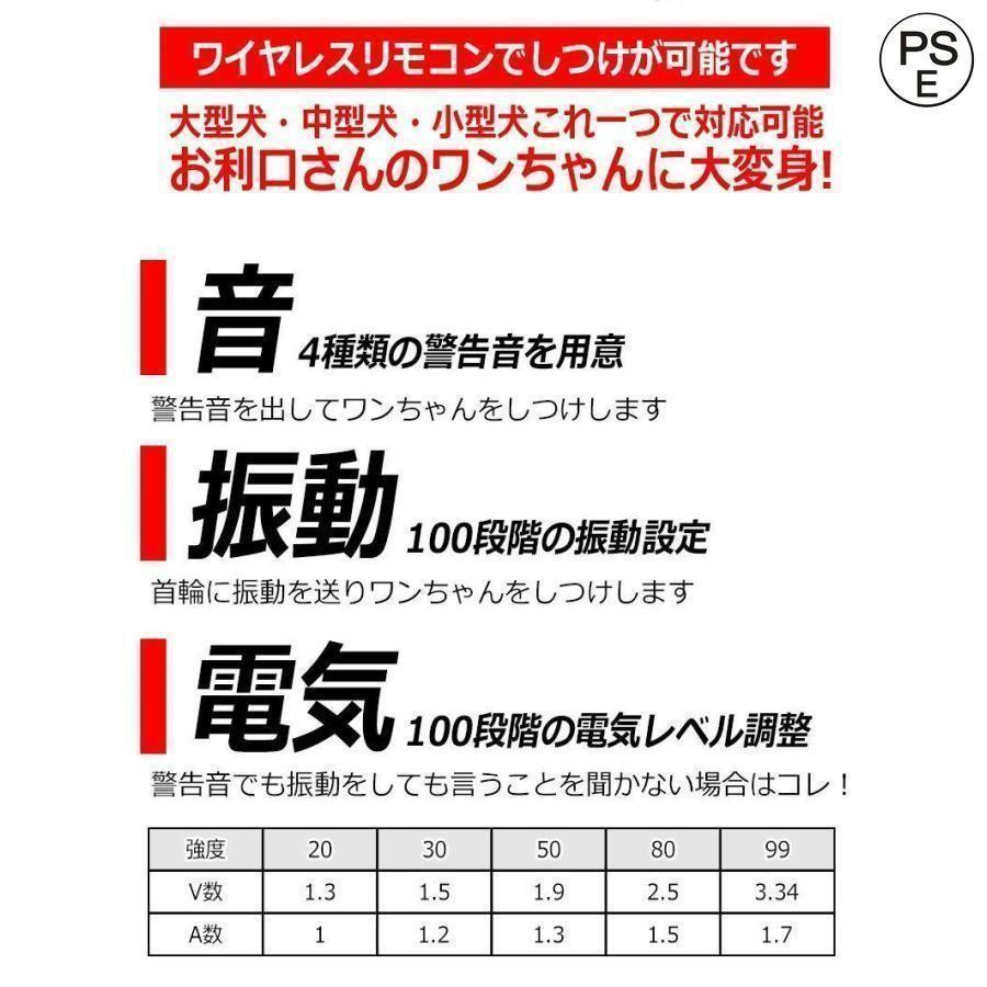 犬用 無駄吠え 禁止くん 首輪 3つの しつけ 方法 音 電気 振動 ムダ吠え 無駄吠え防止 微電流 電気ショック トレーニング 近隣トラブル バッテリー 充電｜toistore｜03