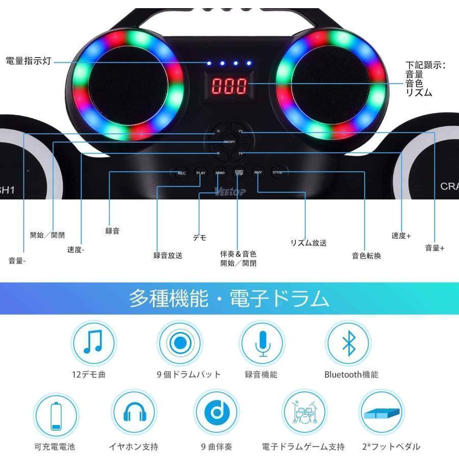 電子ドラム ポータブルドラム ドラムパッド 2022最新型 初心者 楽器 軽さ MIDI対応 12デモ曲 9リズム 7音色 フットペダル 入門 子供 生徒｜toistore｜08