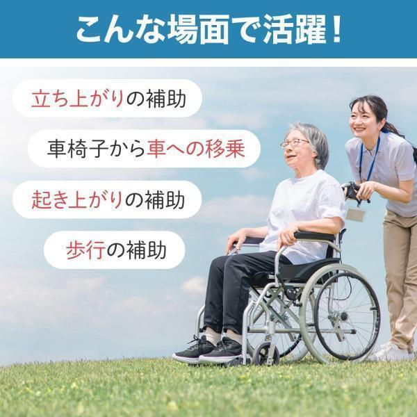 介護ベルト 介助ベルト 移乗ベルト 介護用 介助用 移乗用 腰ベルト 立ち上がり補助 車椅子 移乗用ベルト 高齢者 患者 看護 転倒防止 お年寄り｜toistore｜05