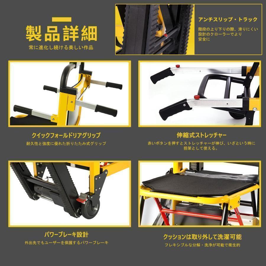 車椅子階段昇降機 移動式階段 を 登れる 車いす 折りたたみ式軽量で車イス 調整可能歩行支援 家庭用・病院用｜toistore｜03