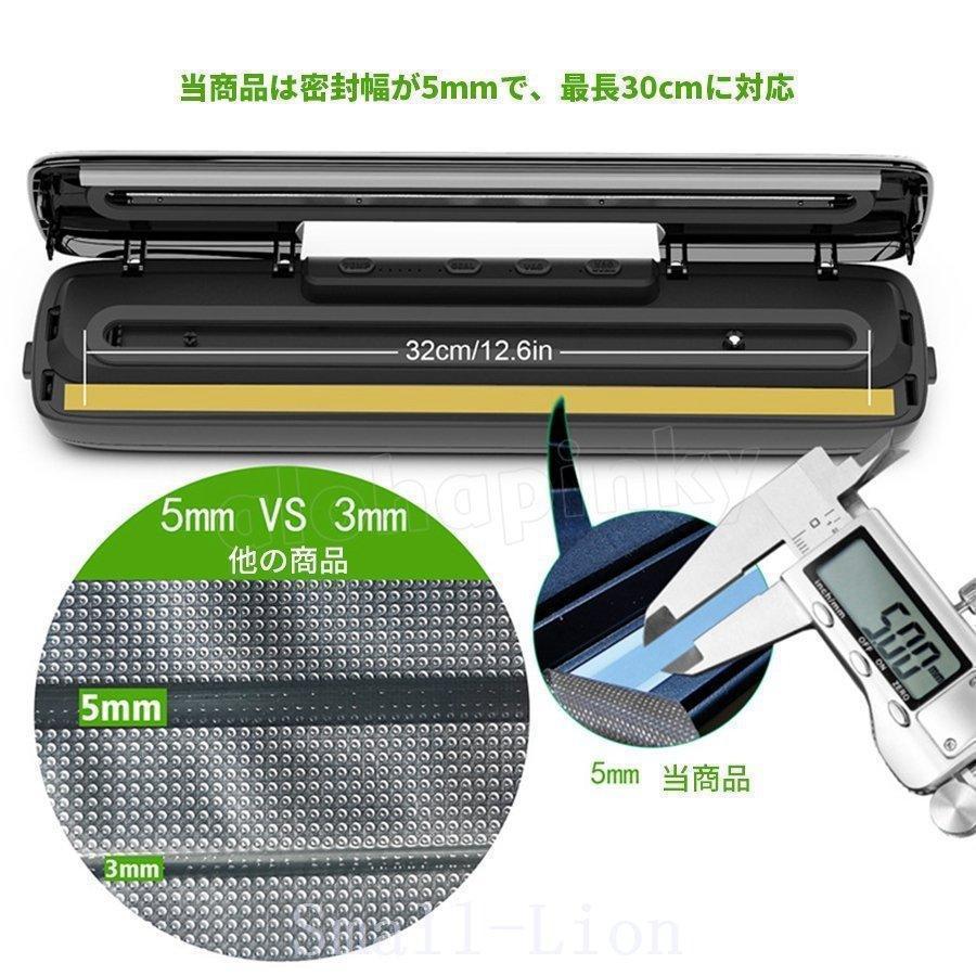 真空パック機専用袋不要業務用家庭用シーラー機械食品本体自動真空パック器フードシールド真空包装機ペットフード｜toistore｜06