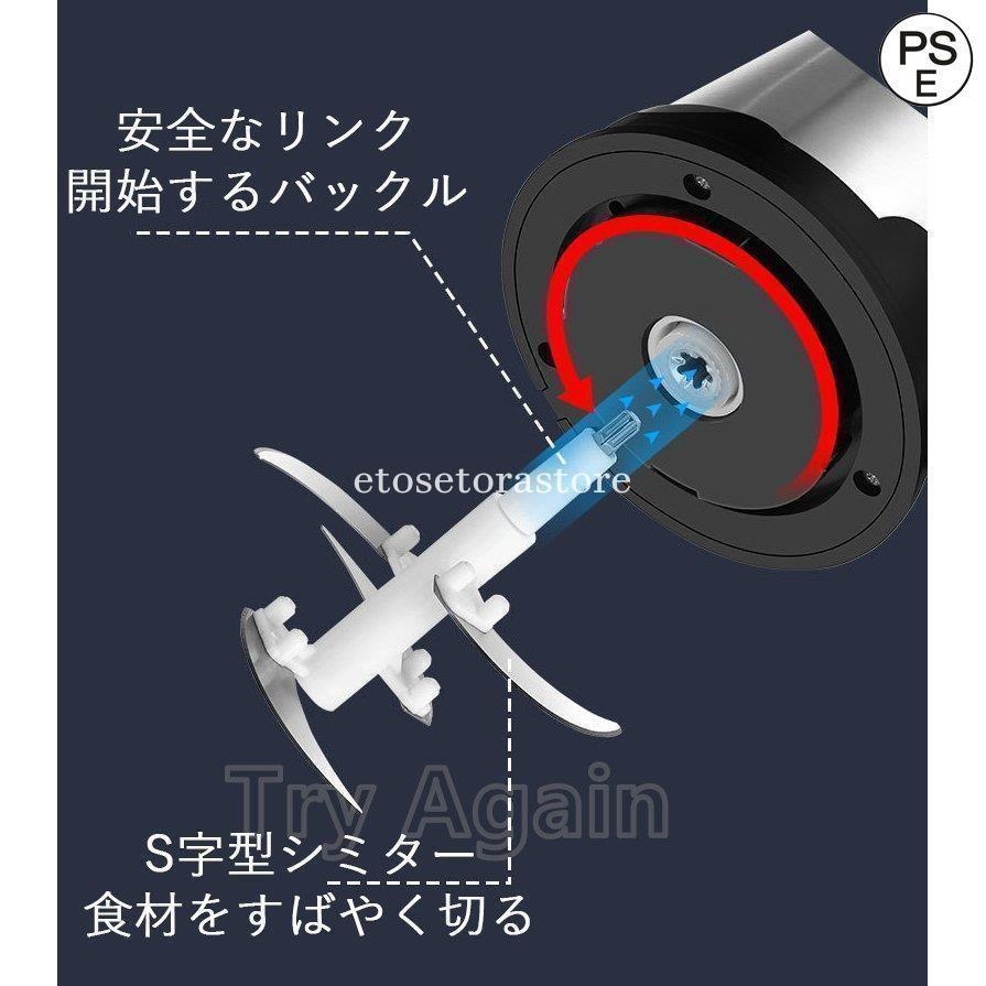 フードプロセッサー 電動 一台多役 2L/3L 大容量 挽き器 みじん切り器 大根おろし器 電動ミキサー 4枚カッター付き 砕可能 水洗い可能 掃除簡単 プレゼント｜toistore｜06