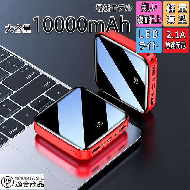 かわいい モバイルバッテリー 大容量 mah 小型 軽量 コンパクト 急速充電 2 1a スマホ充電器 2台同時充電可能 Led 残量表示 携帯充電器 Noteworthy Collectibles Com
