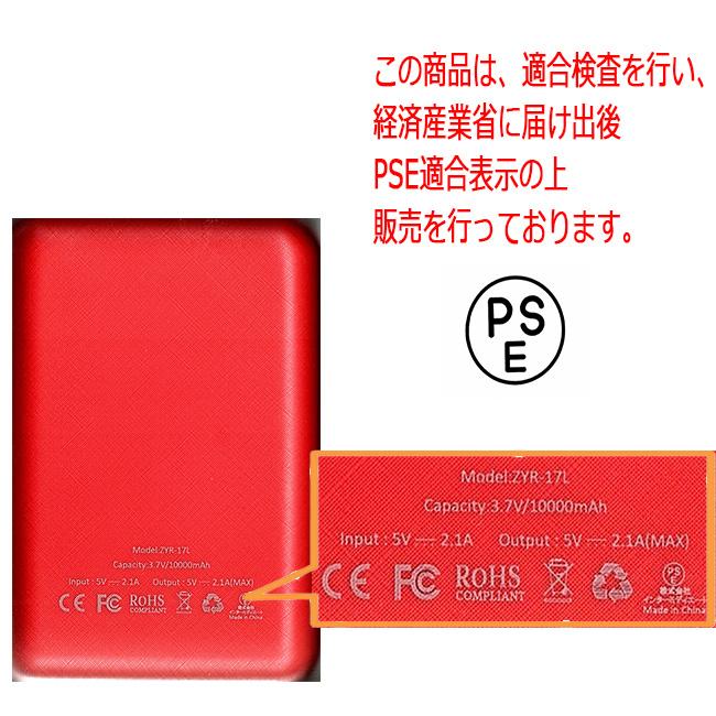 モバイルバッテリー 大容量 10000mah iphone 小型 軽量 コンパクト スマホ 充電器 残量表示｜toitoitoishop｜16