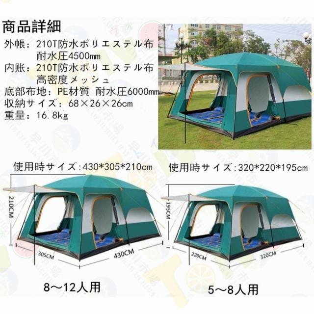 キャノピードーム型テント キャンプテント 大型 5-8人用/7-10人 キャノピードーム型テント キャンプテント 大型 5-8人用/7-10人