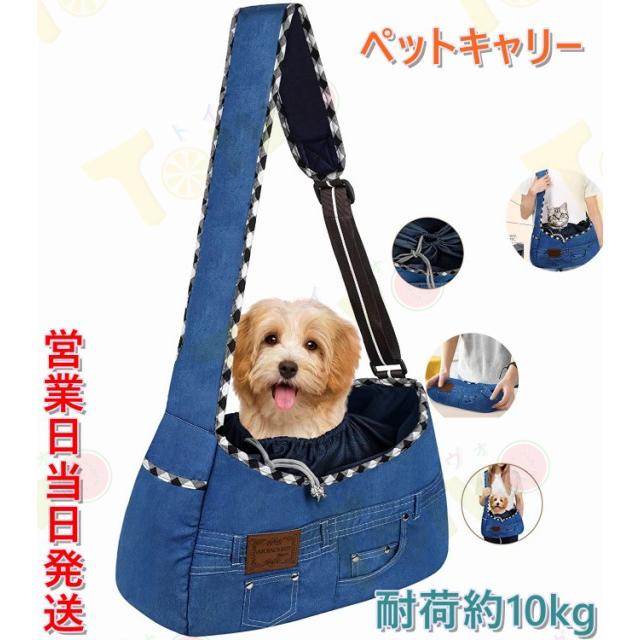 買収 犬 抱っこ紐 スリング リュック 猫 ペットキャリー バッグ スリングバッグ 耐荷約10kg キャリー 買収 犬 抱っこ紐 スリング リュック 猫 ペットキャリー バッグ スリングバッグ 耐荷約10kg キャリー